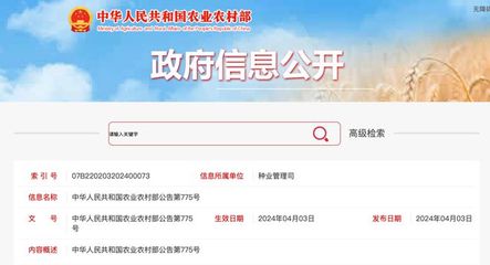 農業科技與數字化營銷 35家企業獲農作物種子生產經營許可證，轉基因棉種與計算機軟硬件零售的新機遇