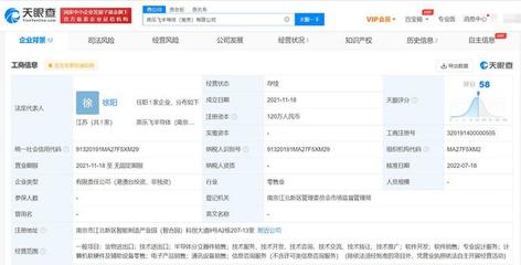 小米投資英樂飛半導體 深化產業鏈布局，強化智能硬件核心